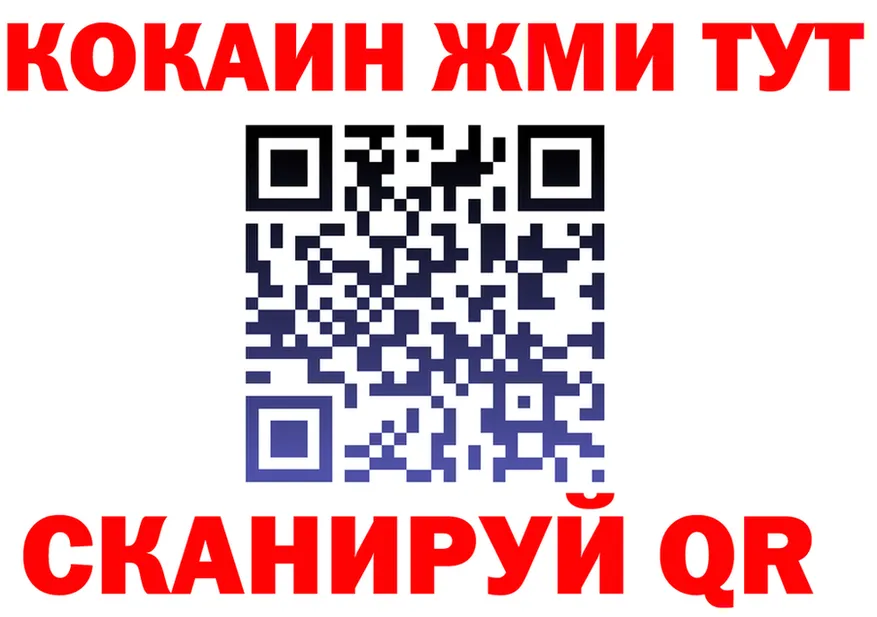 COCAIN Fish Scale tor shop MEGA Верхняя Пышма