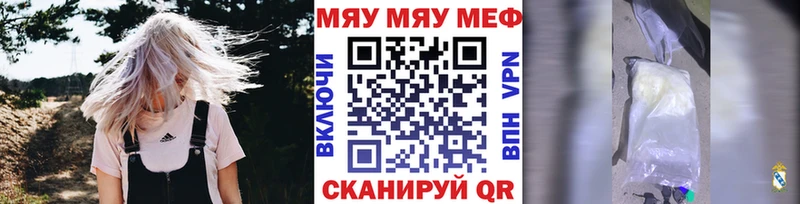 Купить где  Верхняя Пышма  Меф мяу мяу 